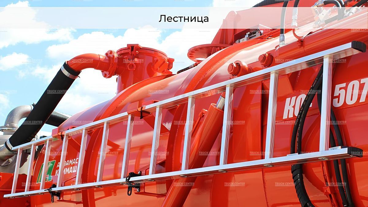 Илососная машина КО-507К с моноцистерной Maxima 